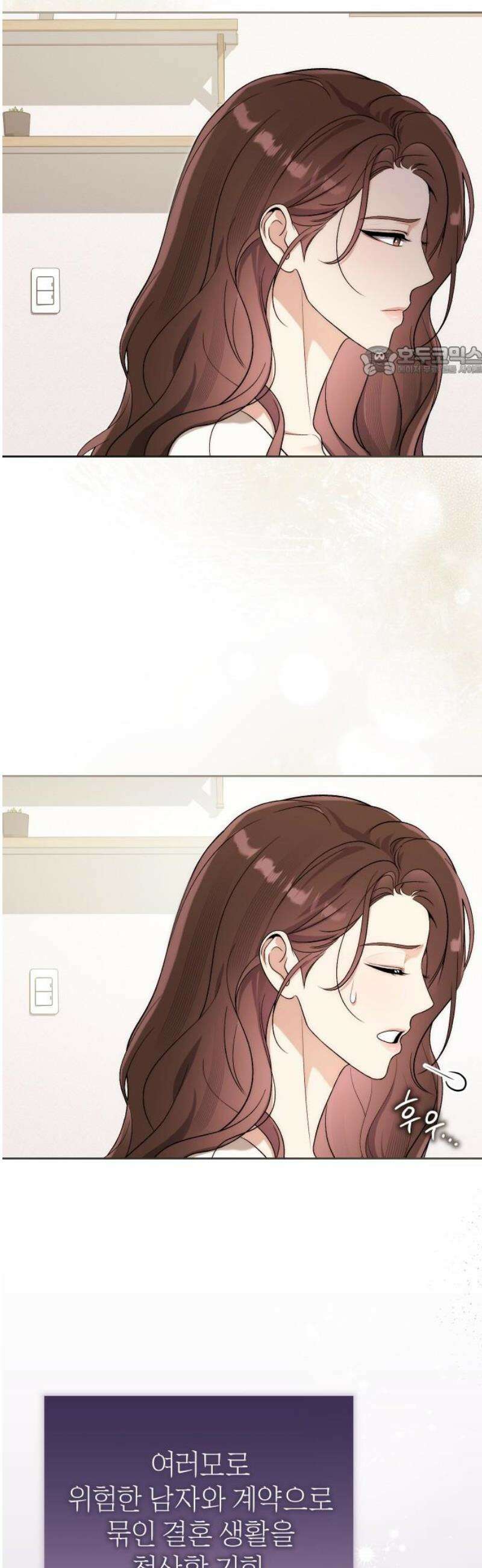 선 넘는 결혼생활 36화 9