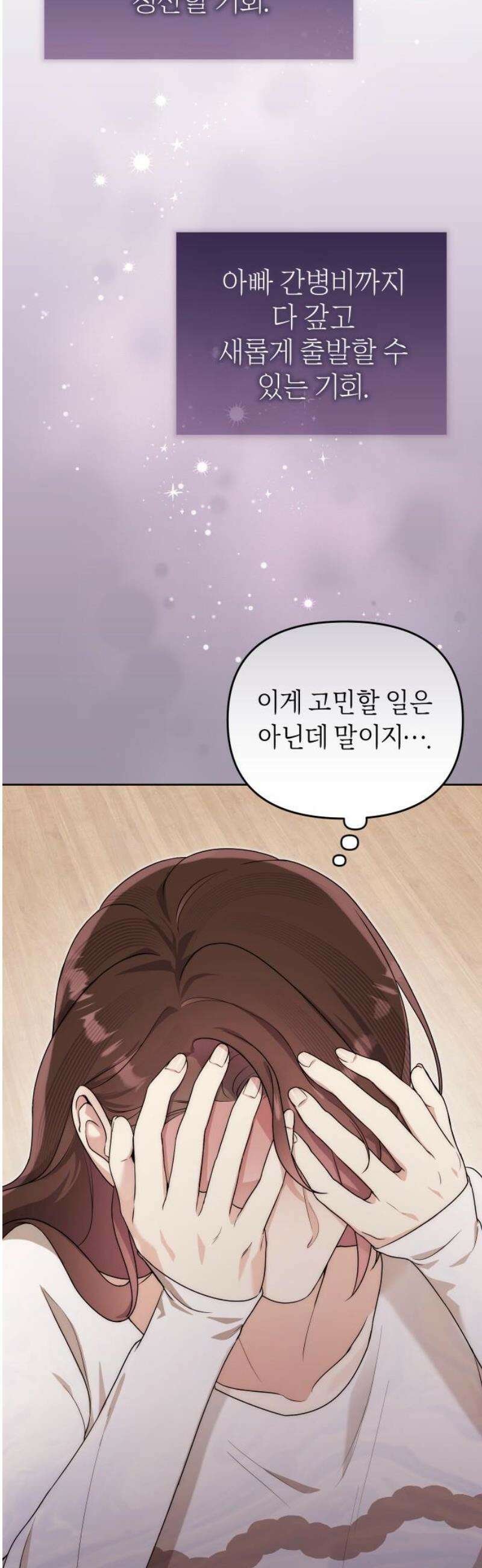 선 넘는 결혼생활 36화 10