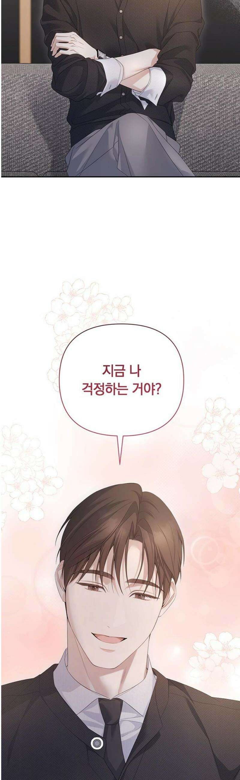 처음도 아닌데 23화 27