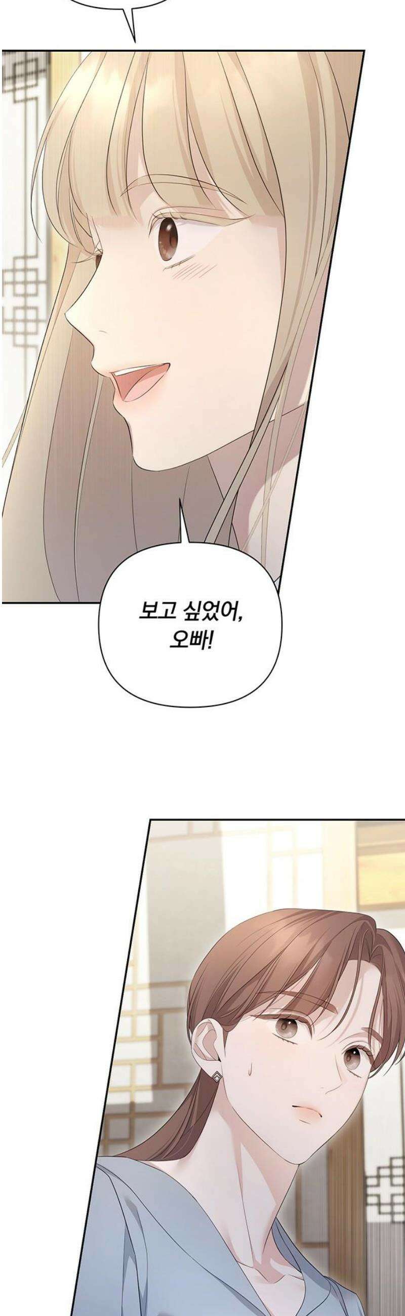 처음도 아닌데 23화 50