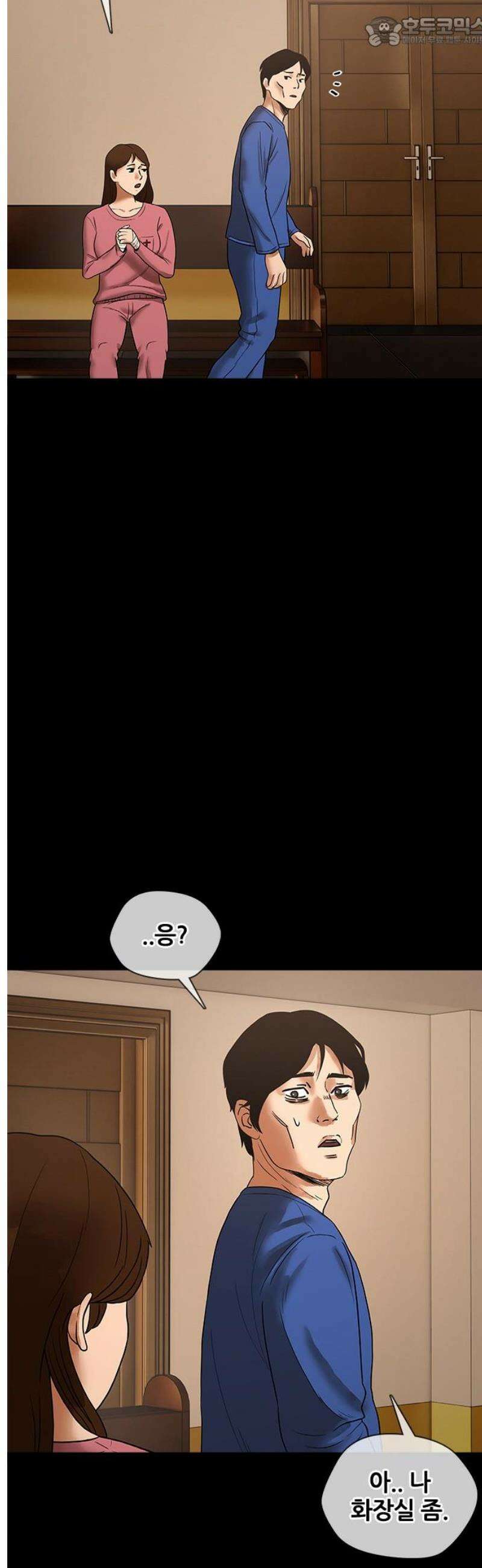 오! 나의 교주님 4화 아빠의 결심 15