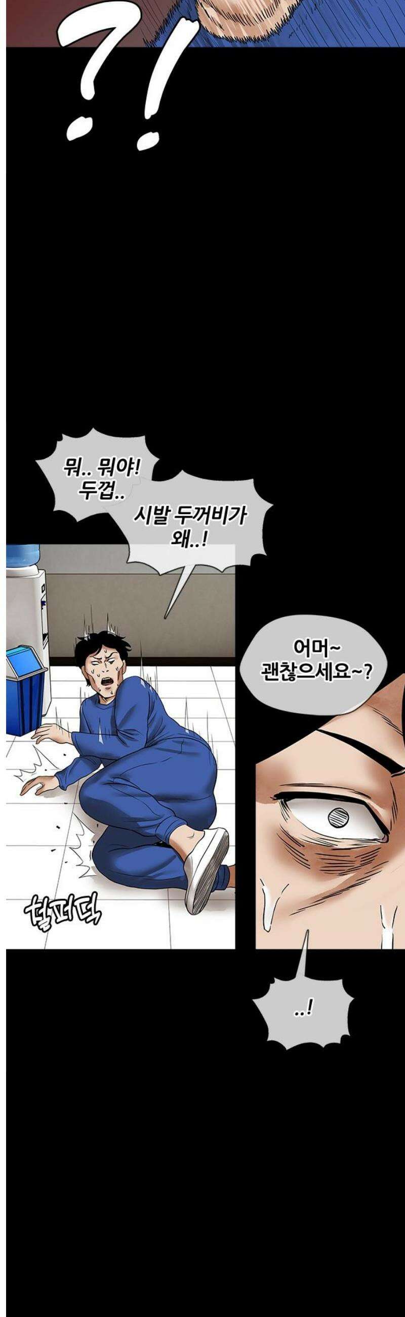 오! 나의 교주님 4화 아빠의 결심 20