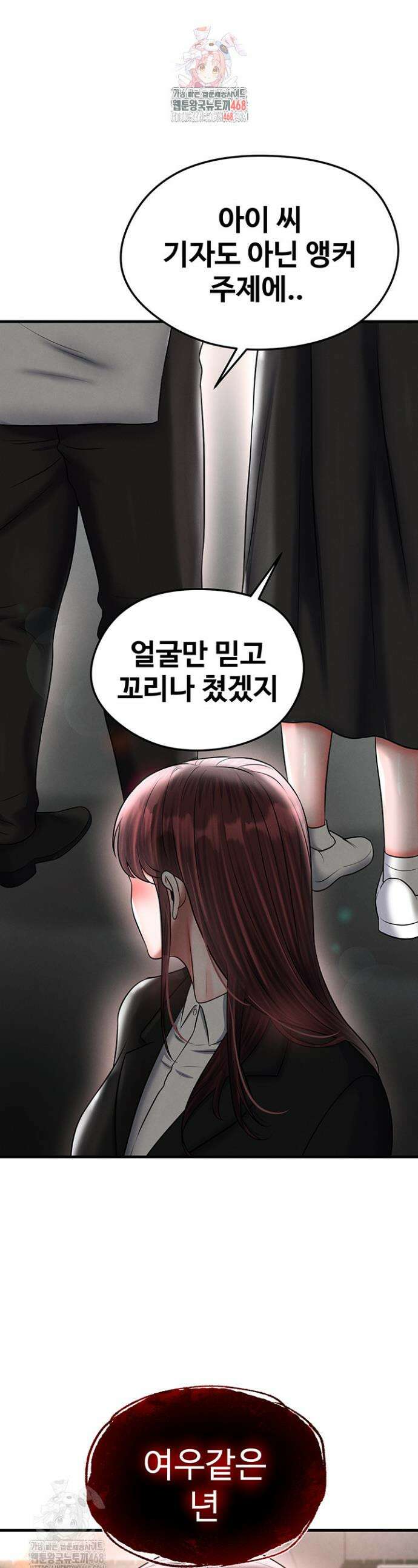 얼굴천재가 축구를 잘함 35화 1