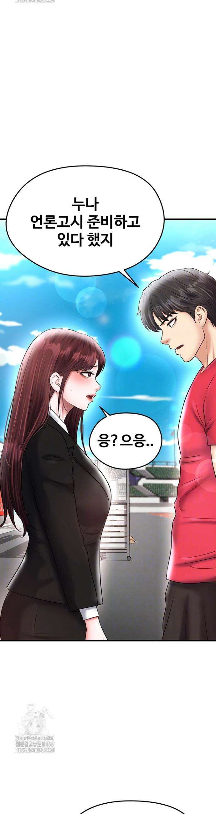 얼굴천재가 축구를 잘함 35화 3