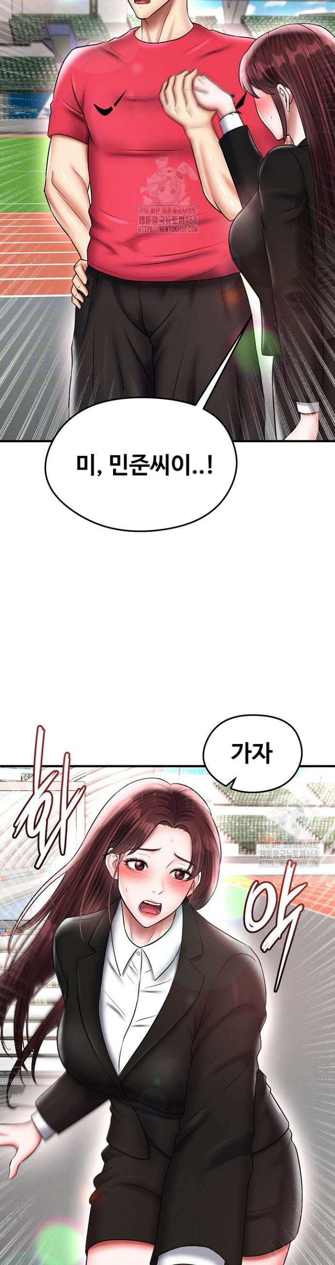 얼굴천재가 축구를 잘함 35화 5
