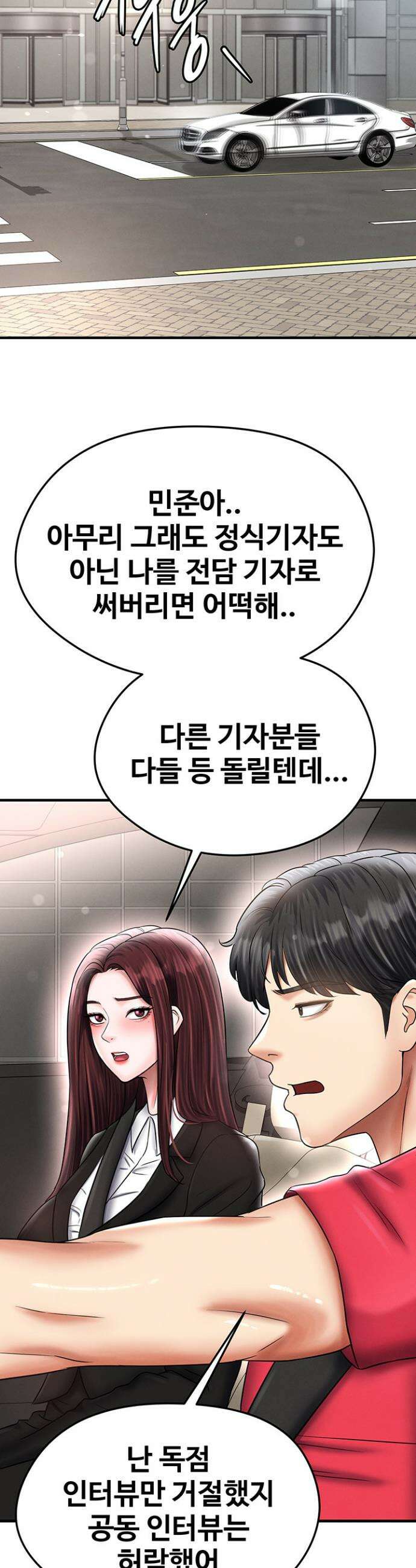얼굴천재가 축구를 잘함 35화 8