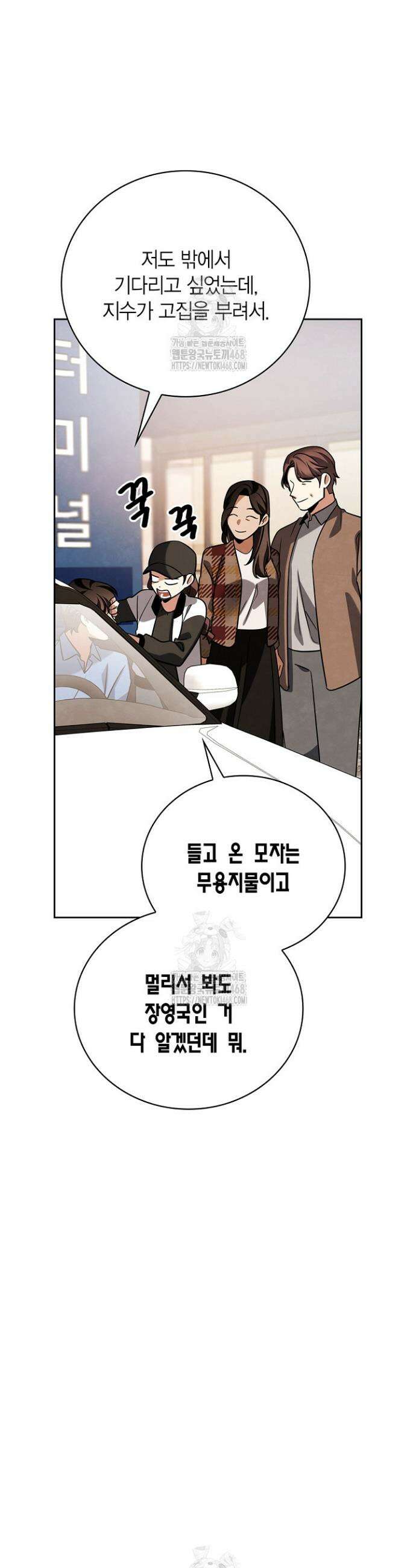 배우로서 살겠다 138화 4