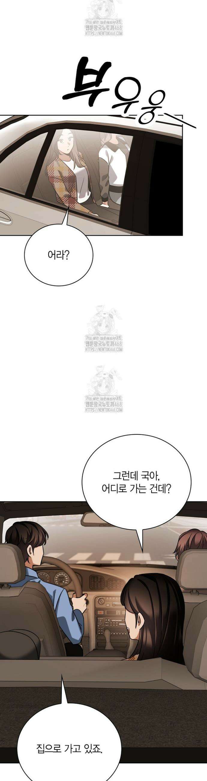 배우로서 살겠다 138화 5