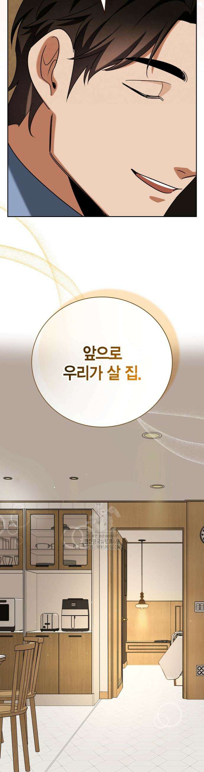 배우로서 살겠다 138화 10