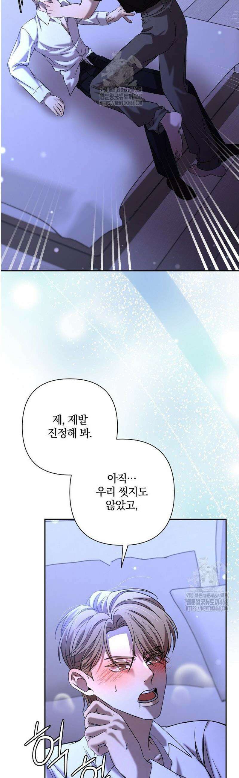 여동생의 미연시 게임에 빙의되었다 외전 7화 3