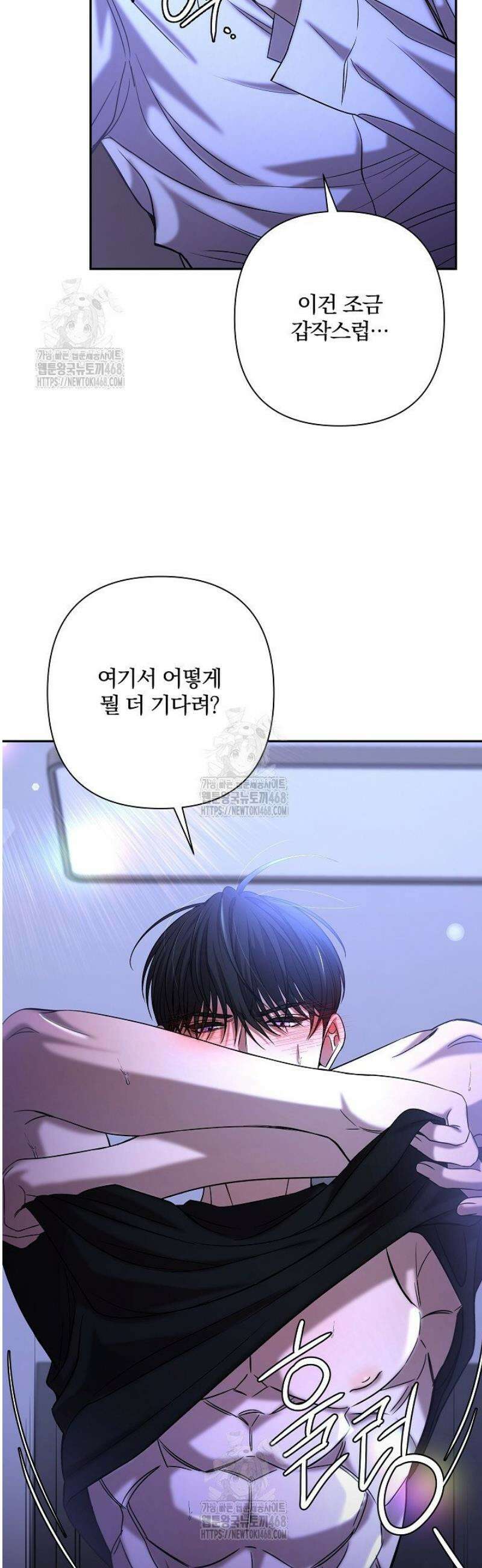 여동생의 미연시 게임에 빙의되었다 외전 7화 4