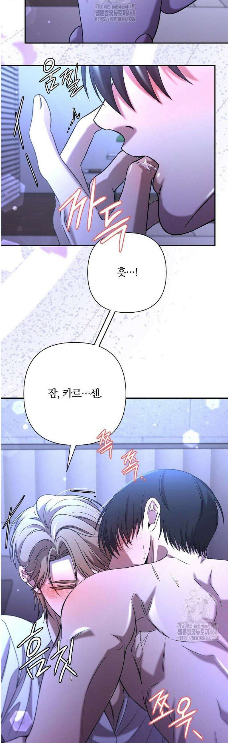 여동생의 미연시 게임에 빙의되었다 외전 7화 8
