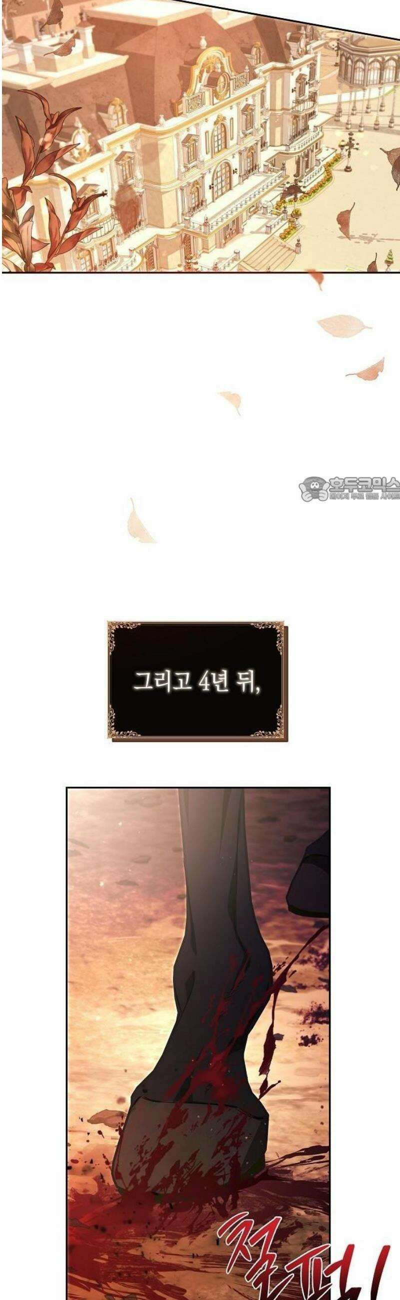 그렇게, 그 괴물과 두 번 결혼했다 2화 6