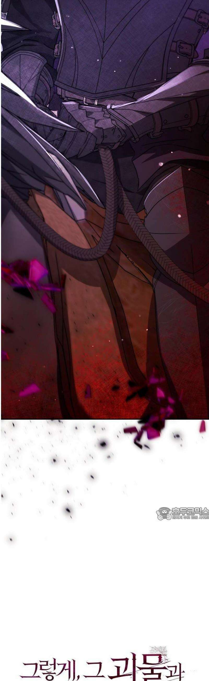 그렇게, 그 괴물과 두 번 결혼했다 2화 8