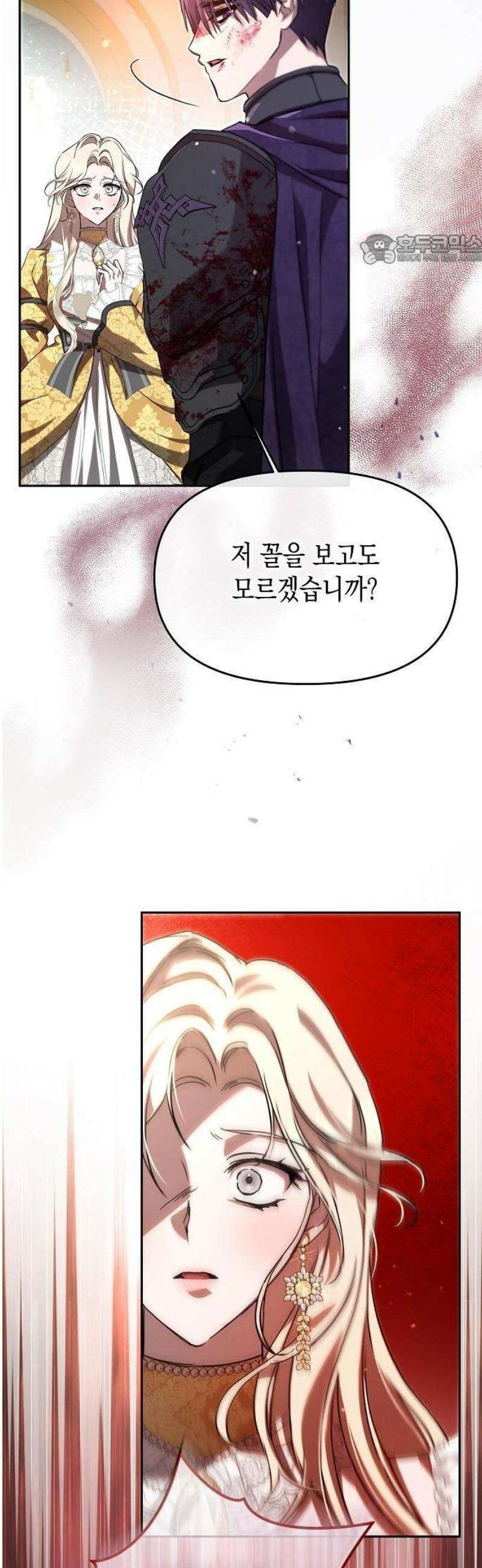 그렇게, 그 괴물과 두 번 결혼했다 2화 30
