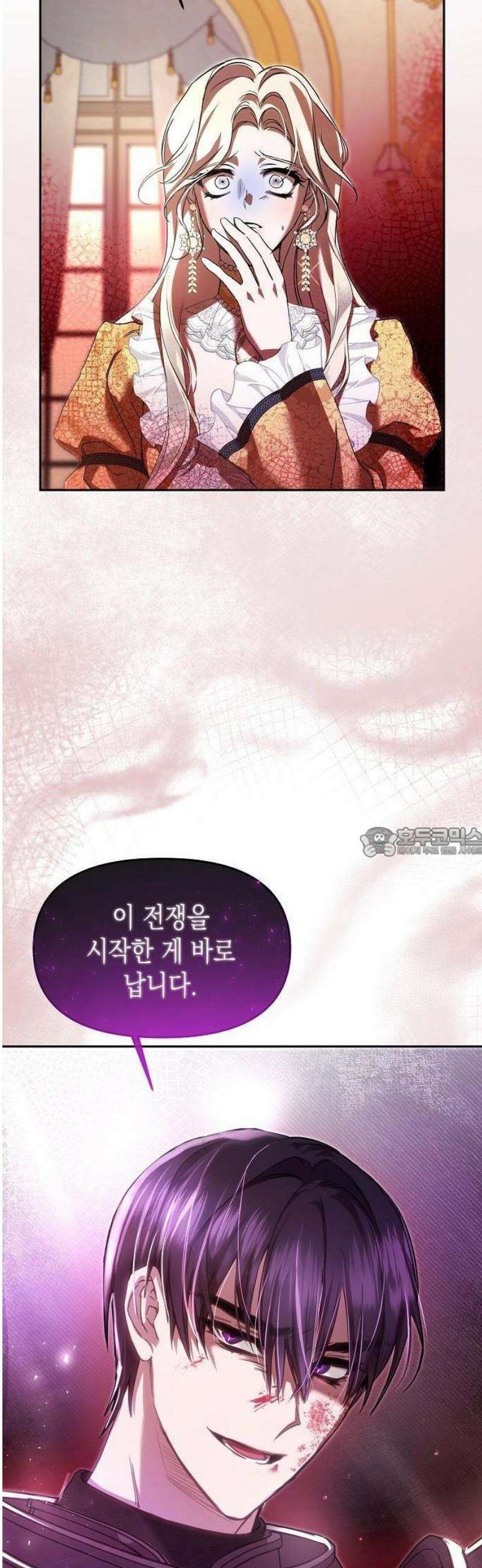 그렇게, 그 괴물과 두 번 결혼했다 2화 32