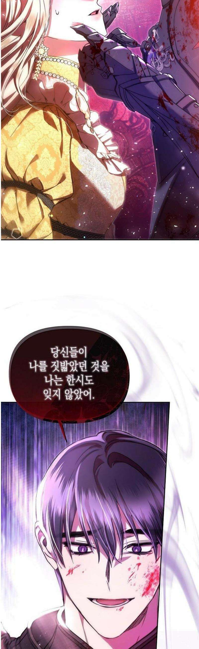 그렇게, 그 괴물과 두 번 결혼했다 2화 41