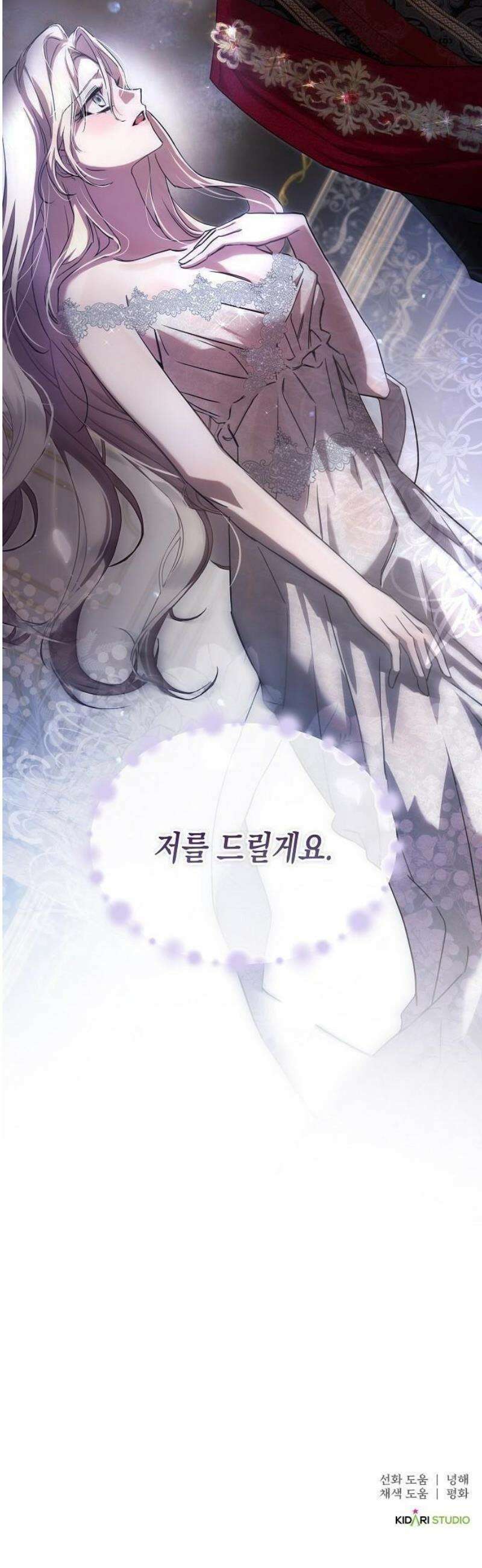 그렇게, 그 괴물과 두 번 결혼했다 2화 58