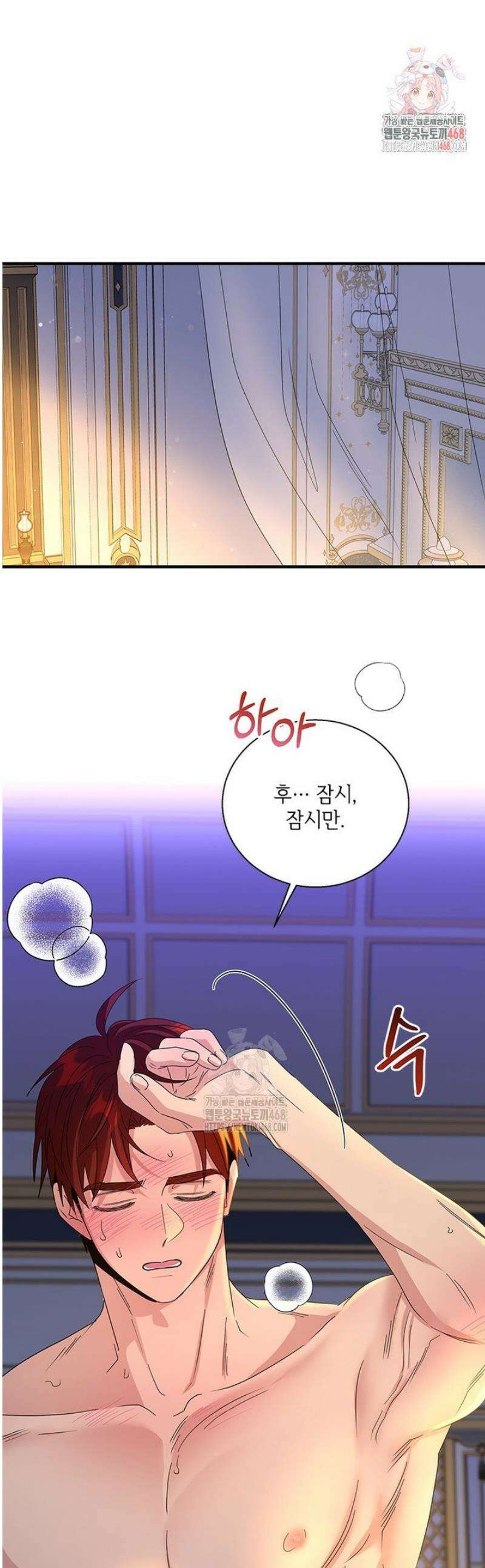 여보, 나 파업할게요 144화 (하) 1