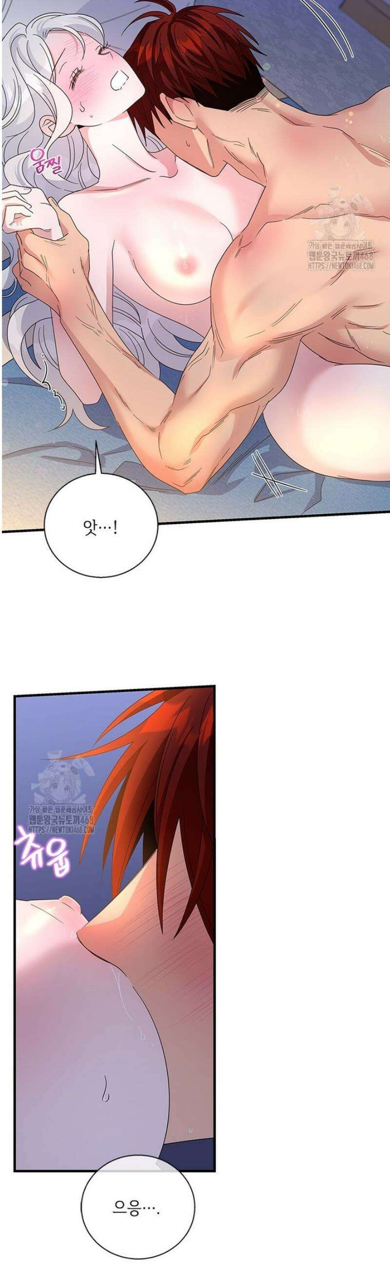 여보, 나 파업할게요 144화 (하) 4