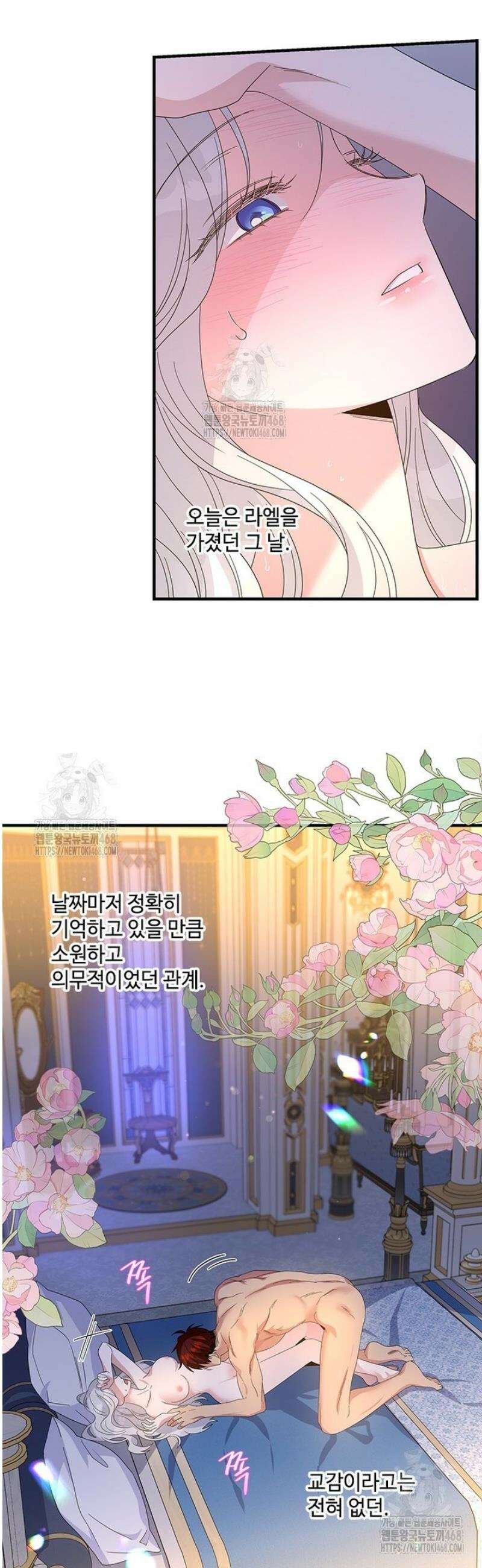 여보, 나 파업할게요 144화 (하) 5
