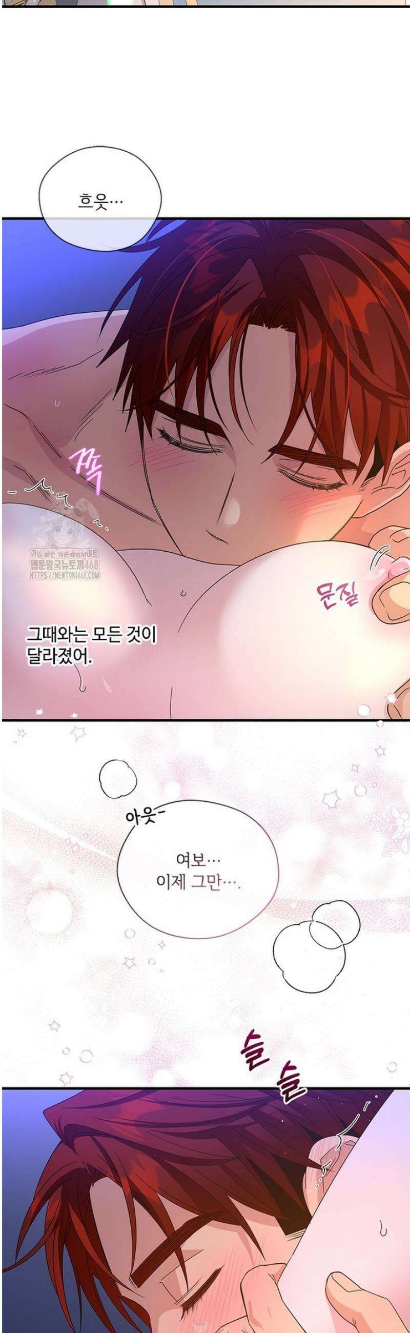 여보, 나 파업할게요 144화 (하) 6