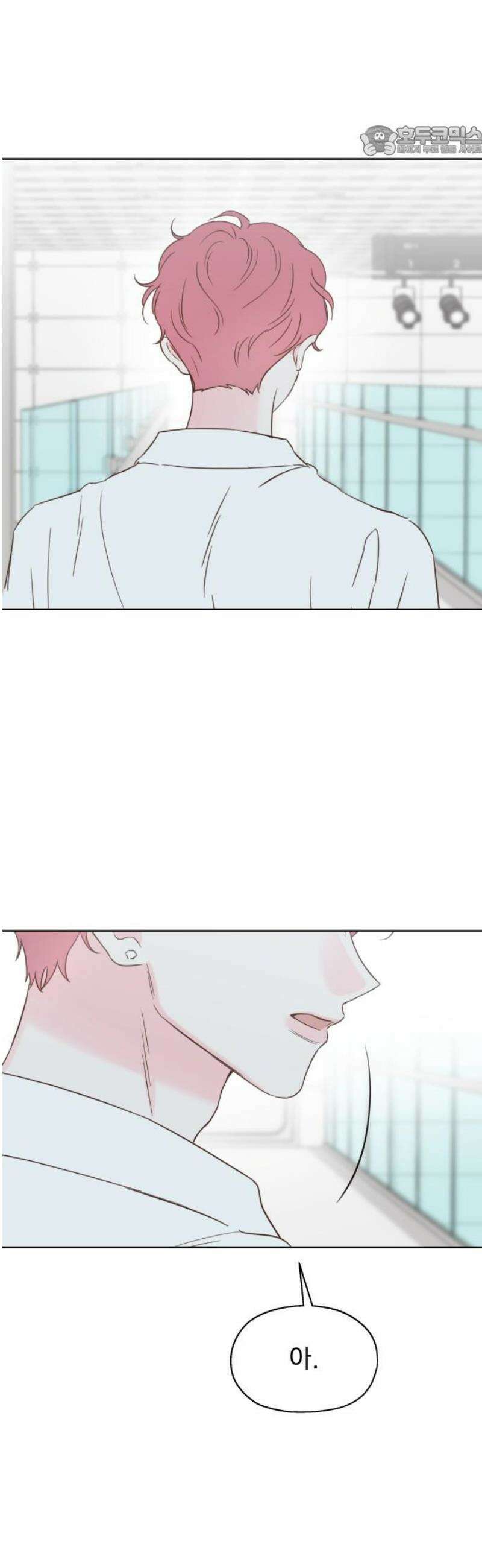나의 짭사랑 32화 7