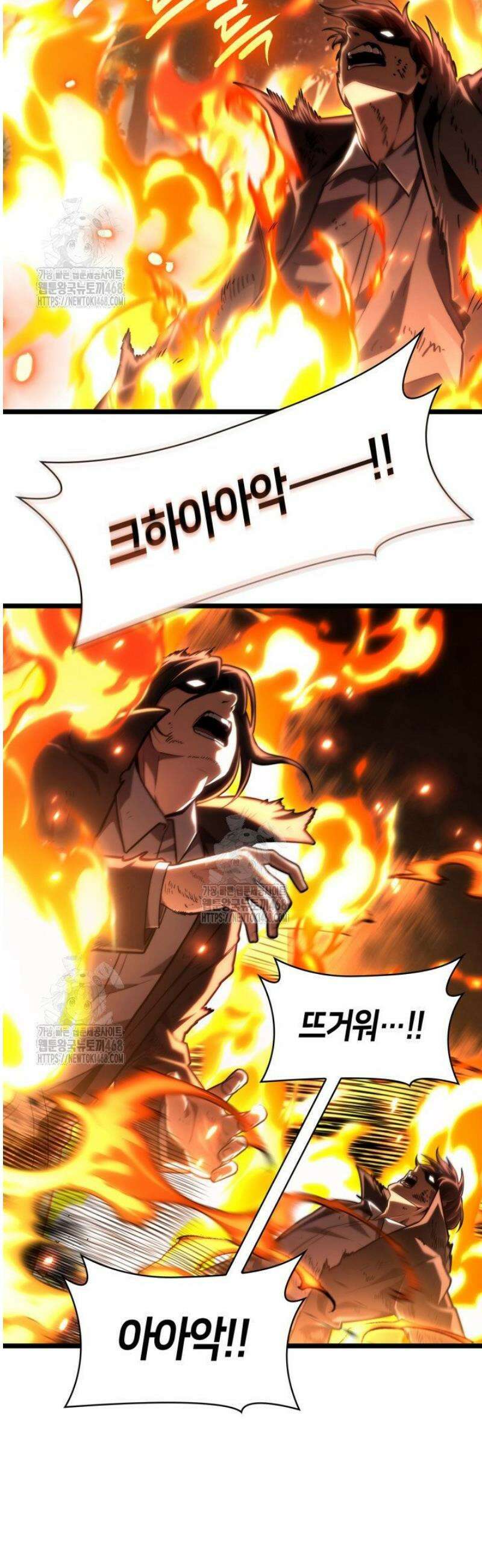 무한의 마법사 133화 2