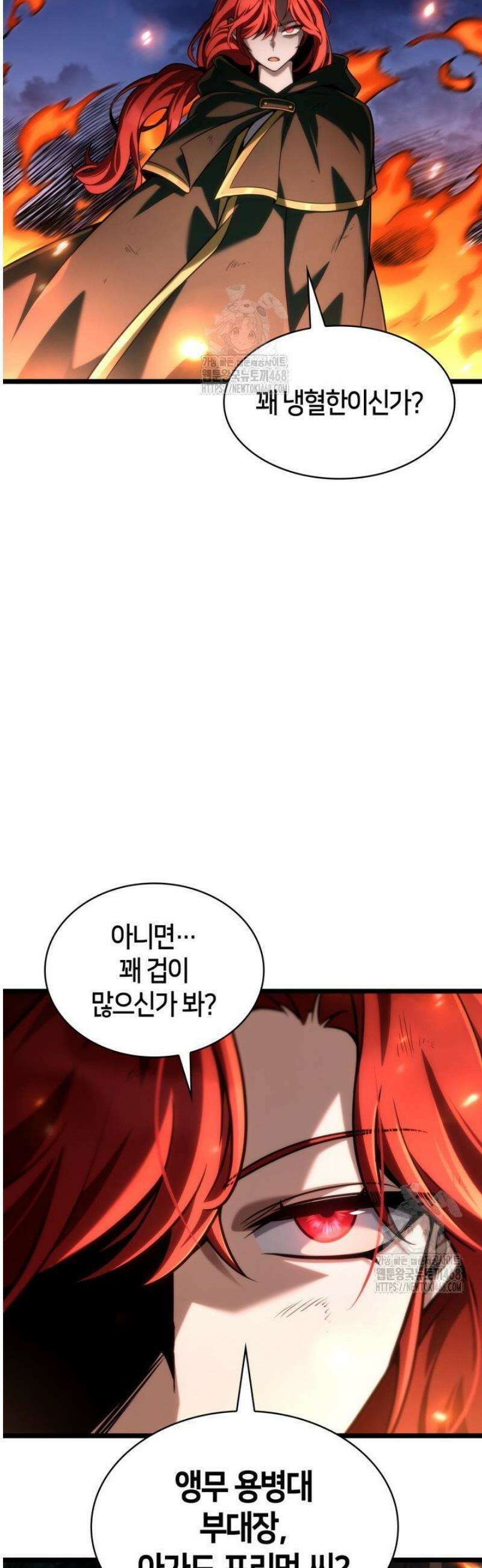 무한의 마법사 133화 4
