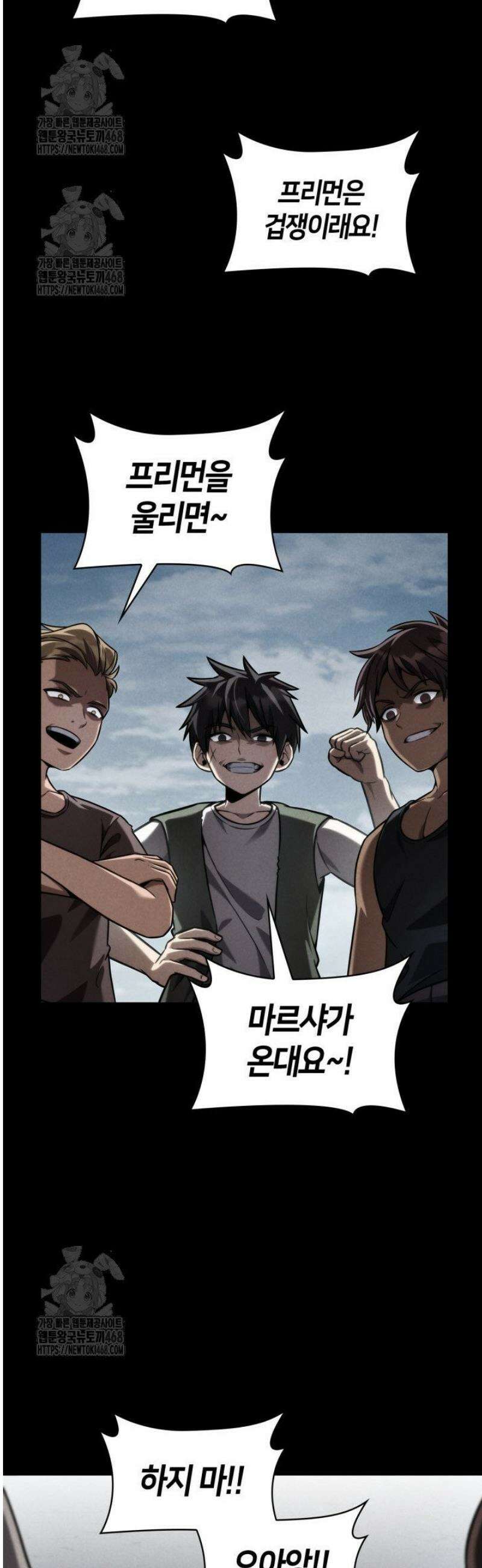무한의 마법사 133화 9