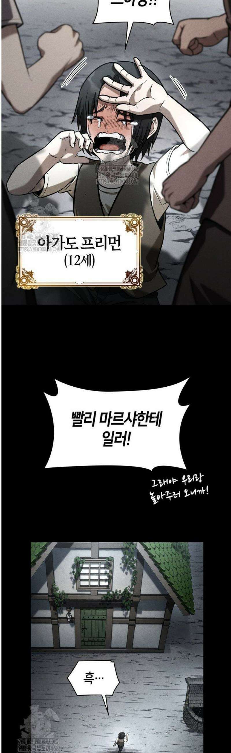 무한의 마법사 133화 10