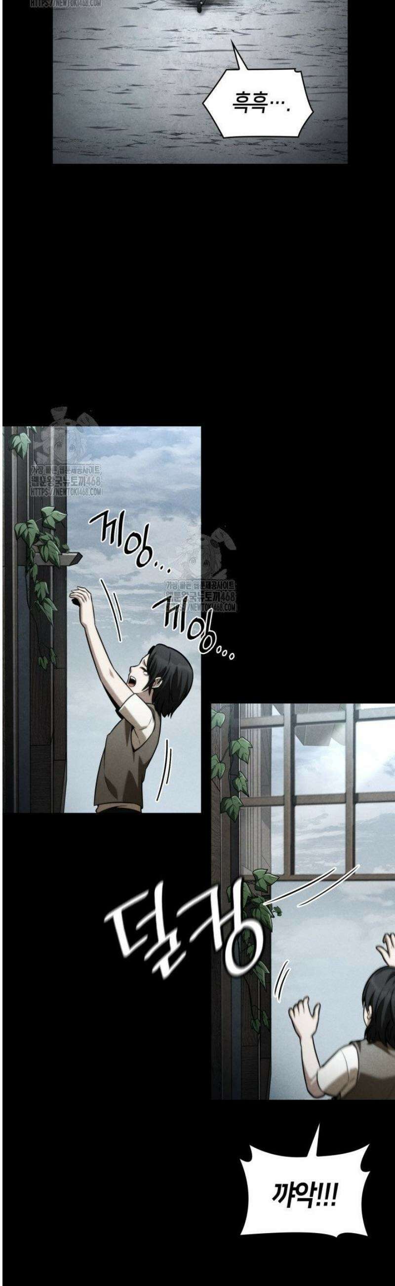 무한의 마법사 133화 11