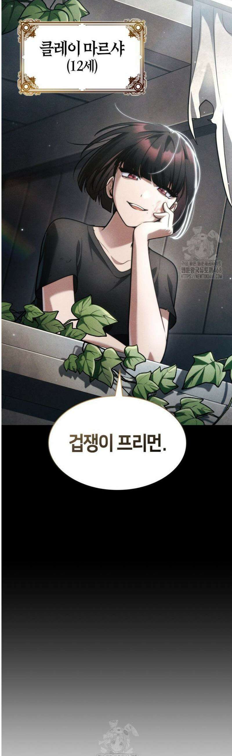 무한의 마법사 133화 13