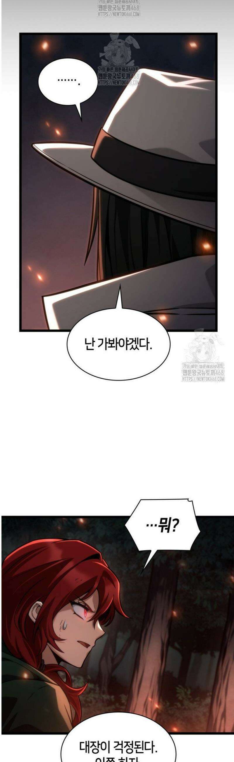 무한의 마법사 133화 14