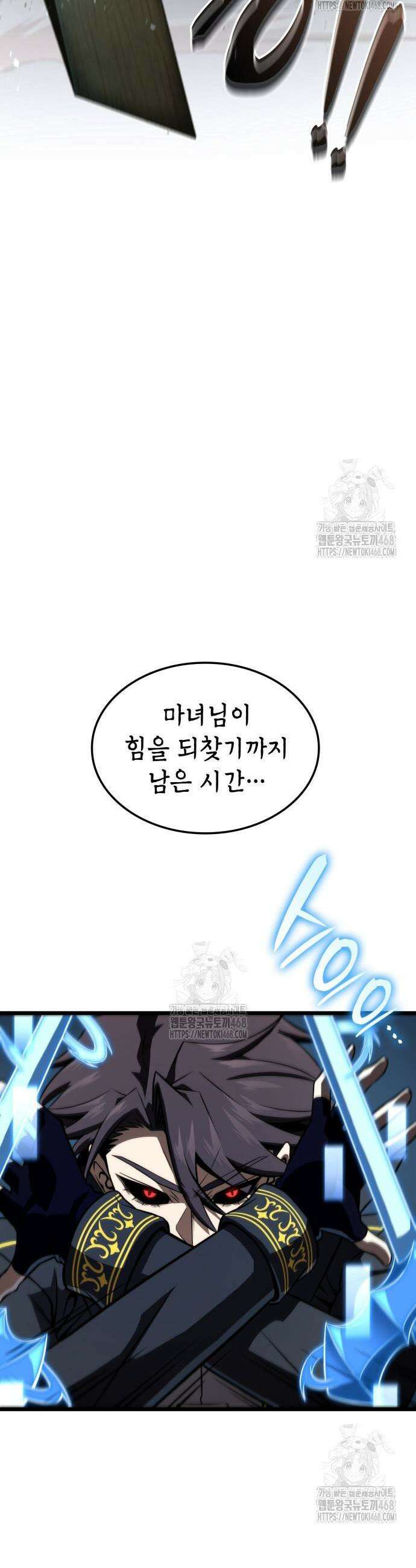 미친 재능의 플레이어 90화 6