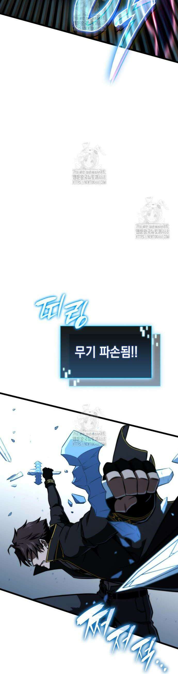 미친 재능의 플레이어 90화 9
