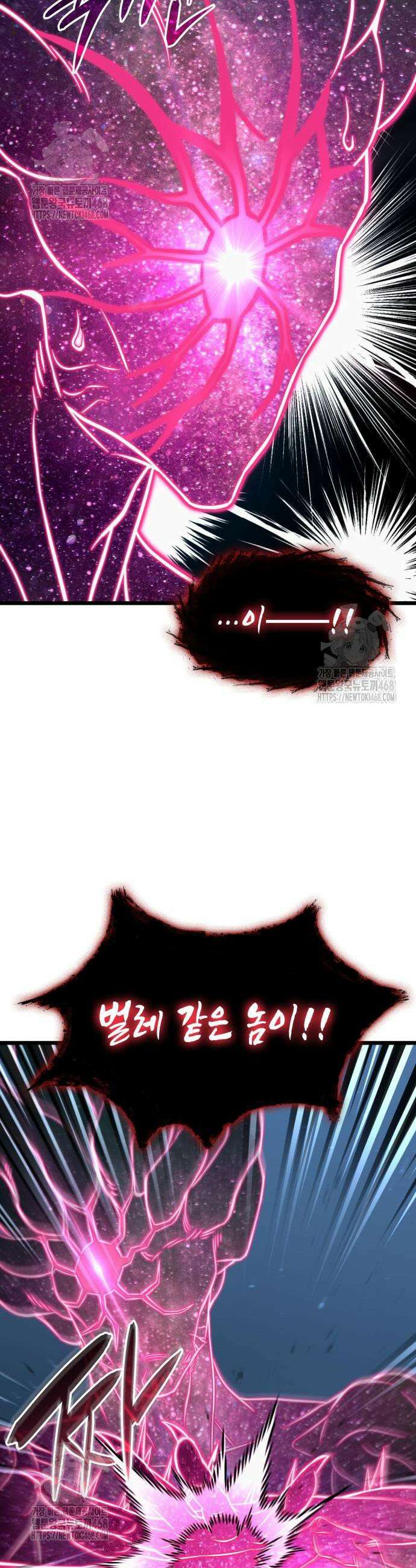 미친 재능의 플레이어 90화 14