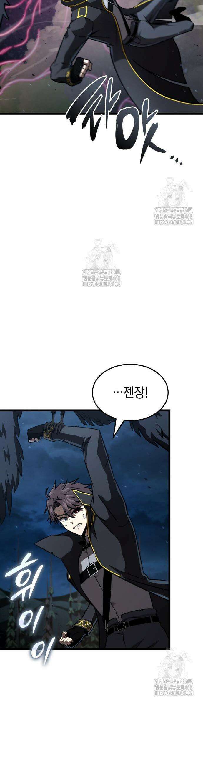 미친 재능의 플레이어 90화 16