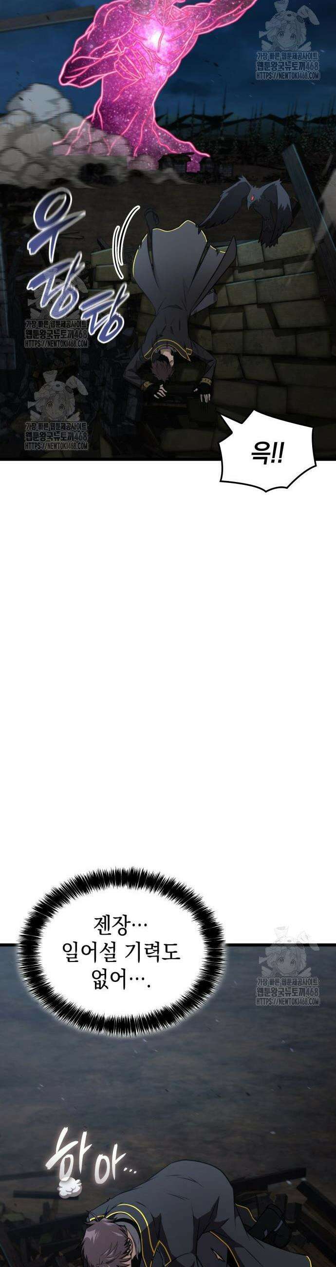 미친 재능의 플레이어 90화 19