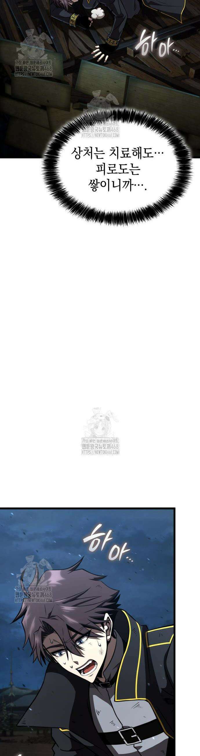 미친 재능의 플레이어 90화 20