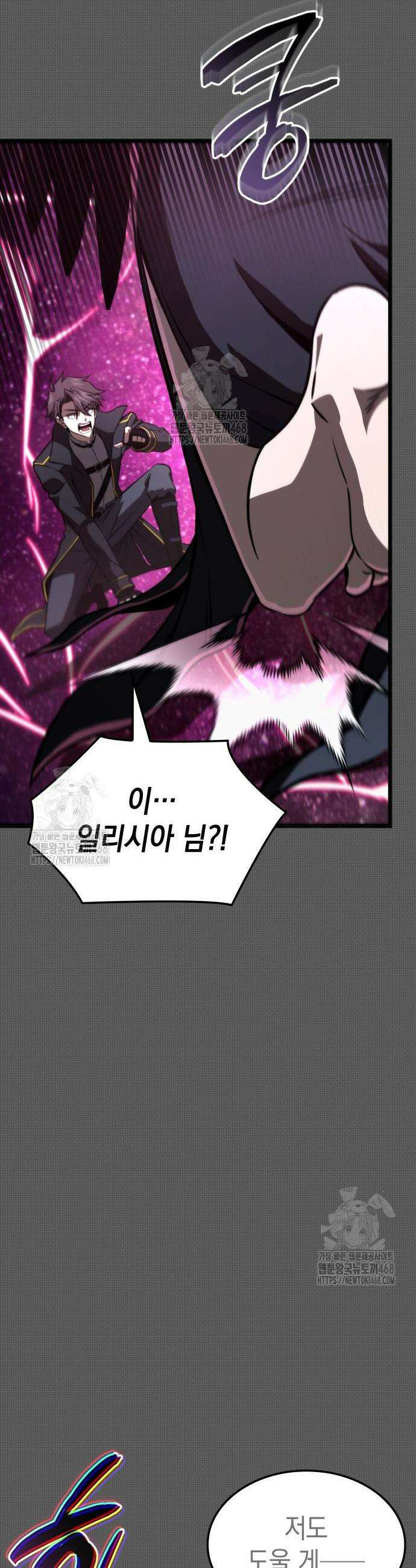 미친 재능의 플레이어 90화 32