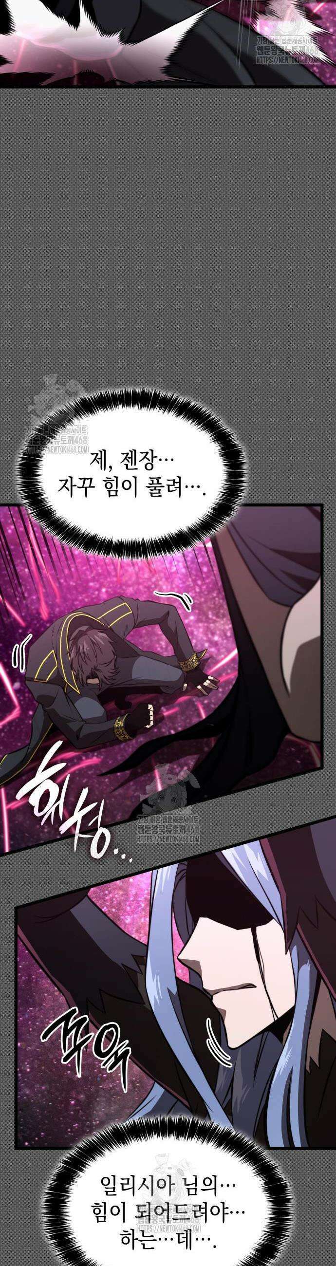 미친 재능의 플레이어 90화 34