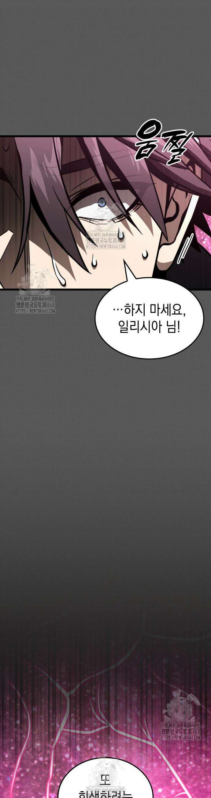 미친 재능의 플레이어 90화 36