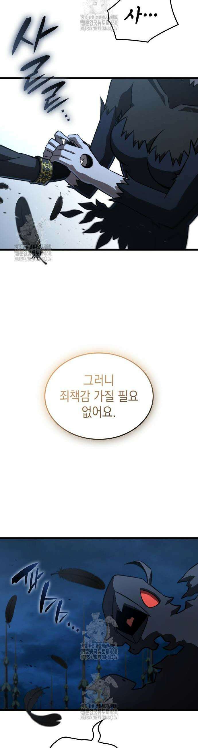 미친 재능의 플레이어 90화 48