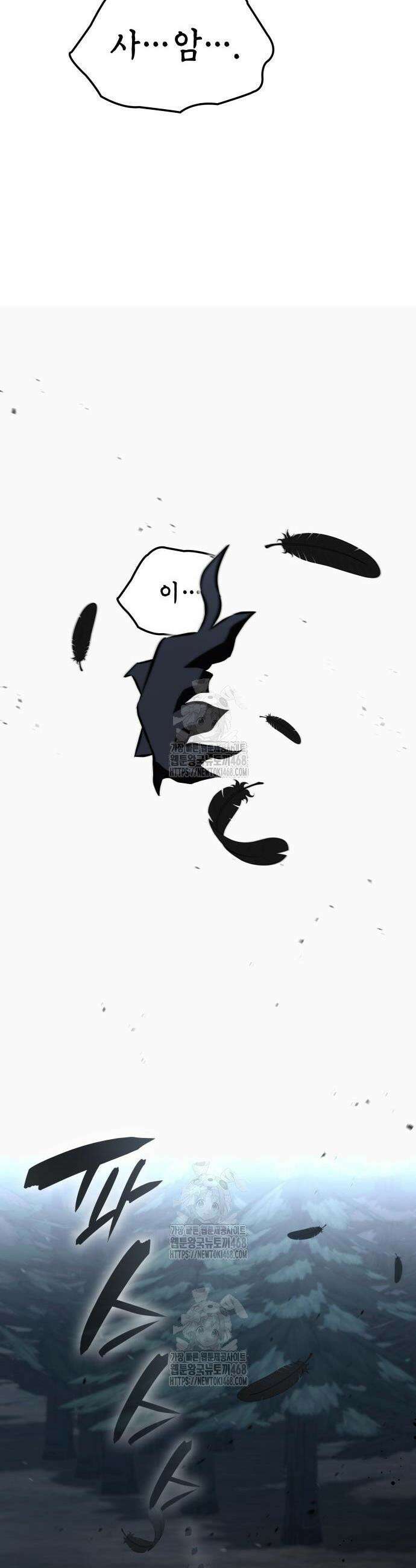 미친 재능의 플레이어 90화 49