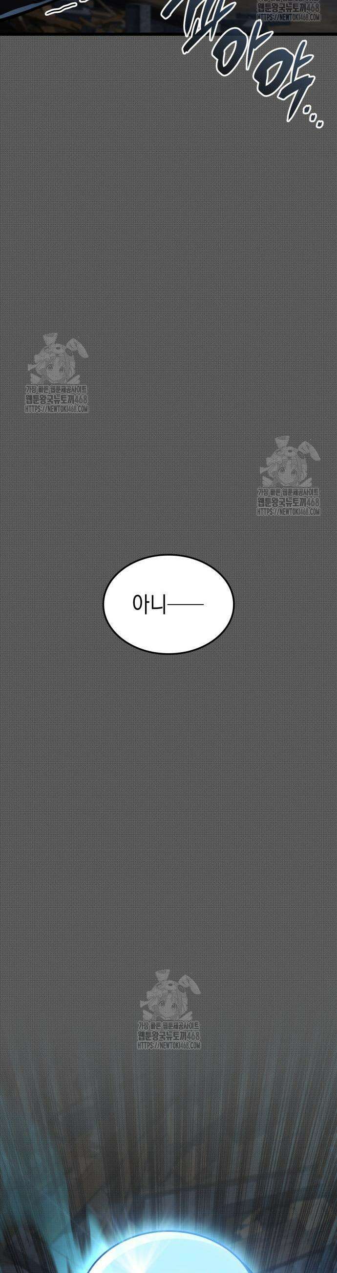 미친 재능의 플레이어 90화 53