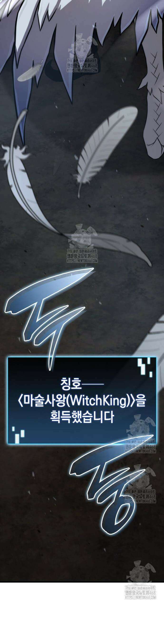 미친 재능의 플레이어 90화 60