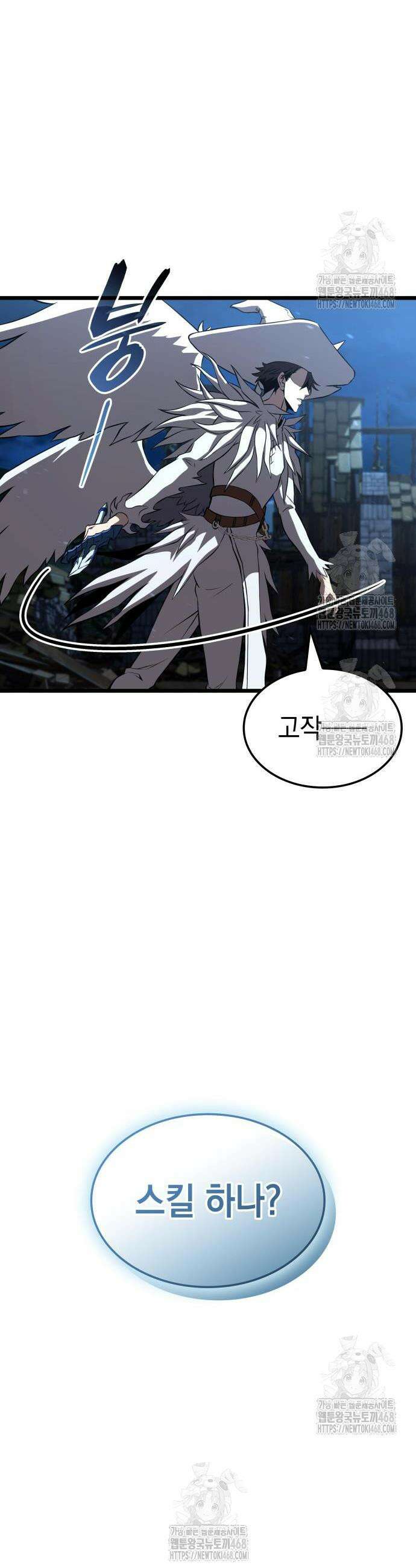 미친 재능의 플레이어 90화 63