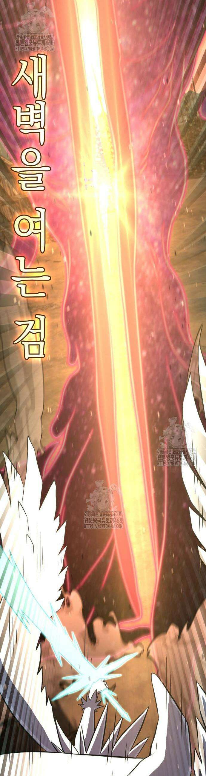 미친 재능의 플레이어 90화 68