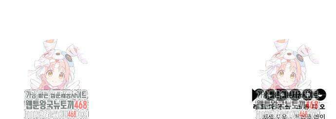 미친 재능의 플레이어 90화 71